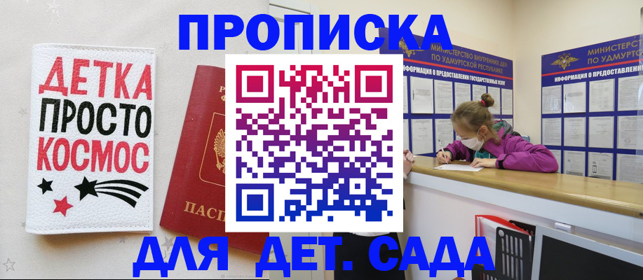 прописка 2025 в Ельне