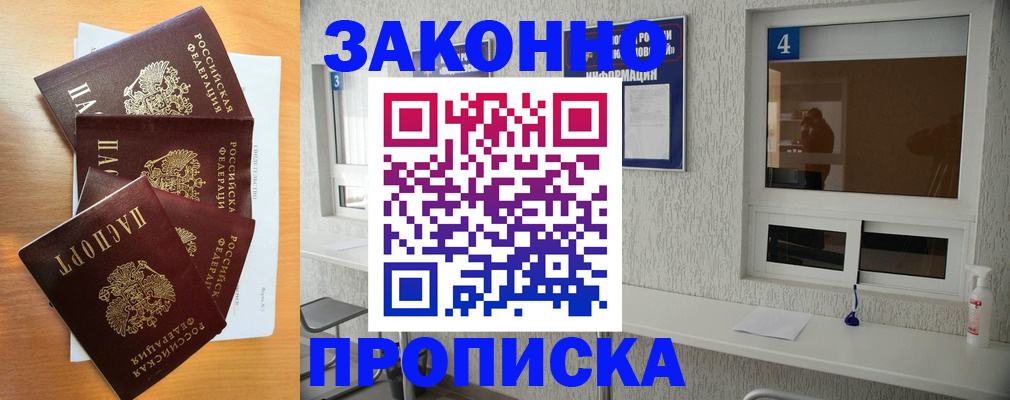 временная регистрация адрес в Ельне