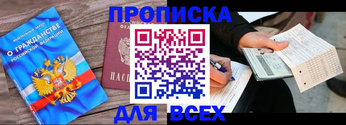 временная регистрация гарантия в Ельне